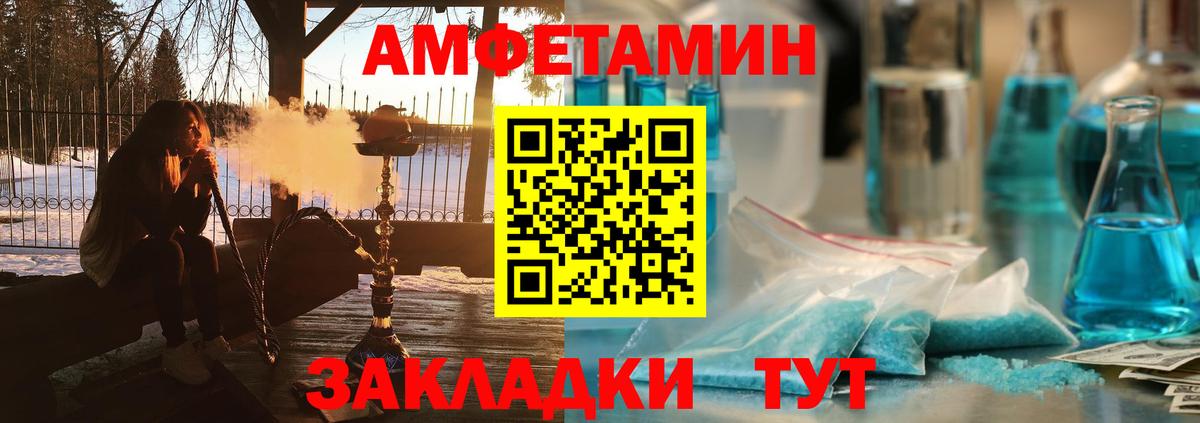Амфетамин Premium Семёнов