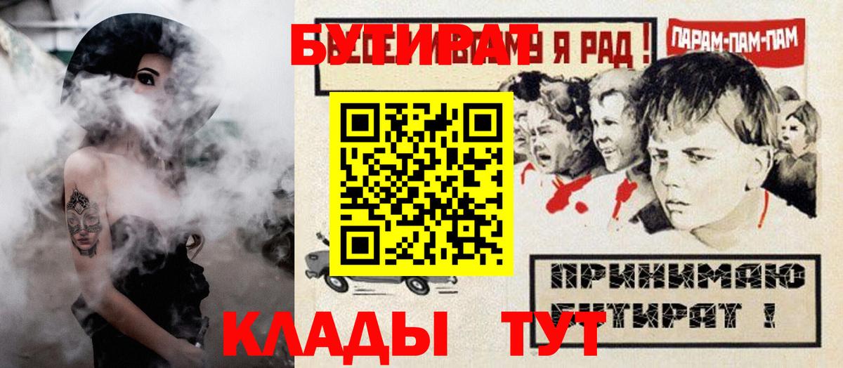 БУТИРАТ буратино Семёнов