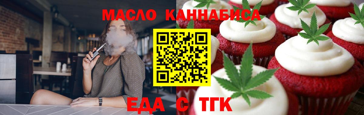 Семёнов  Печенье с ТГК конопля  Вход с VPN 