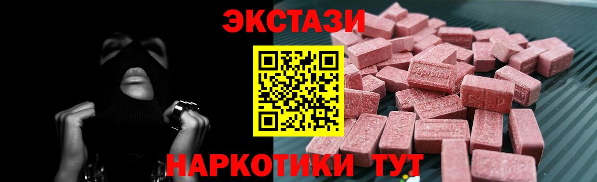 Семёнов  Экстази mix  Ecstasy таблы  Вход с VPN 