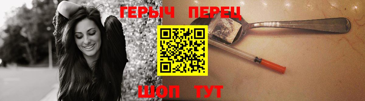 ГЕРОИН VHQ  Вход с VPN  ГЕРОИН  Семёнов 
