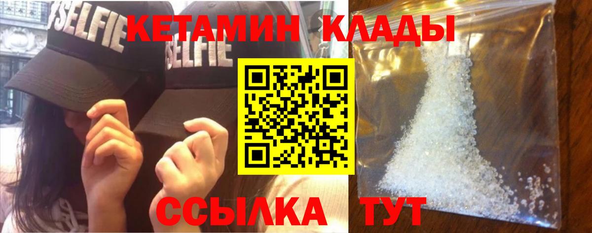 Семёнов  Кетамин VHQ  маркетплейс какой сайт  Вход с VPN 