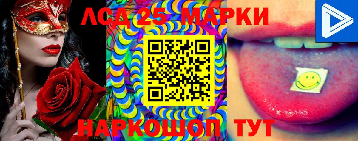Лсд 25 экстази ecstasy Семёнов