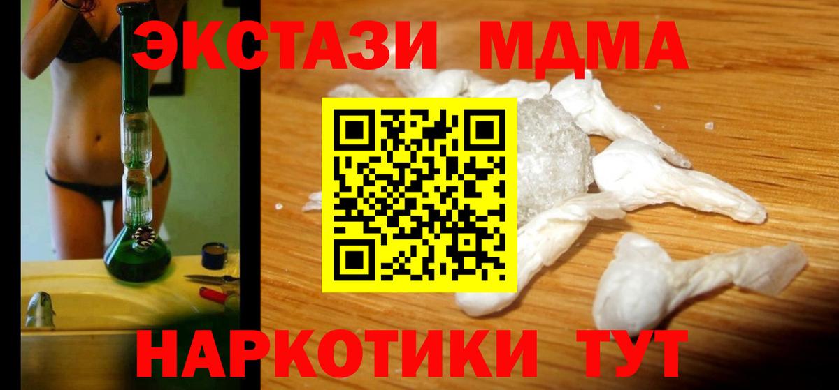 MDMA молли  МДМА VHQ  Семёнов  МДМА  Вход с VPN 