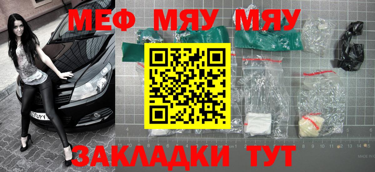 Мефедрон мука Семёнов