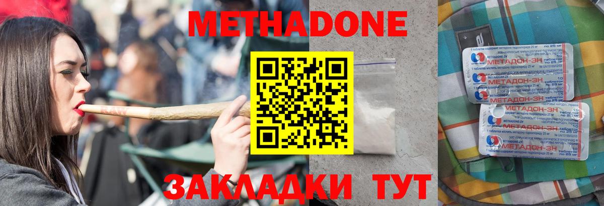 Метадон мёд  Вход с VPN  Семёнов    как зайти  сайты даркнета телеграм  МЕТАДОН VHQ 