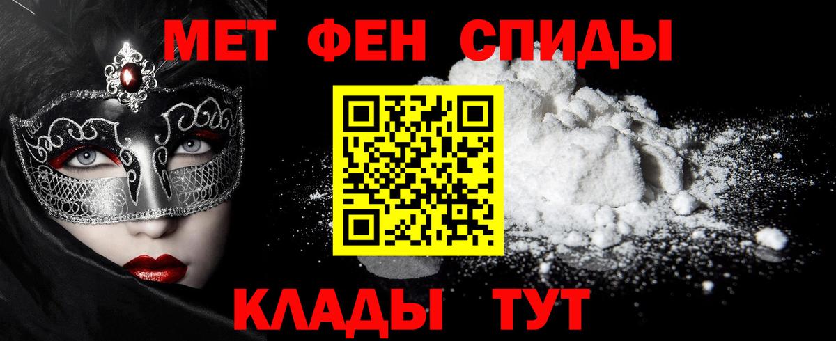 Семёнов  Первитин Methamphetamine  Вход с VPN  Первитин Methamphetamine 