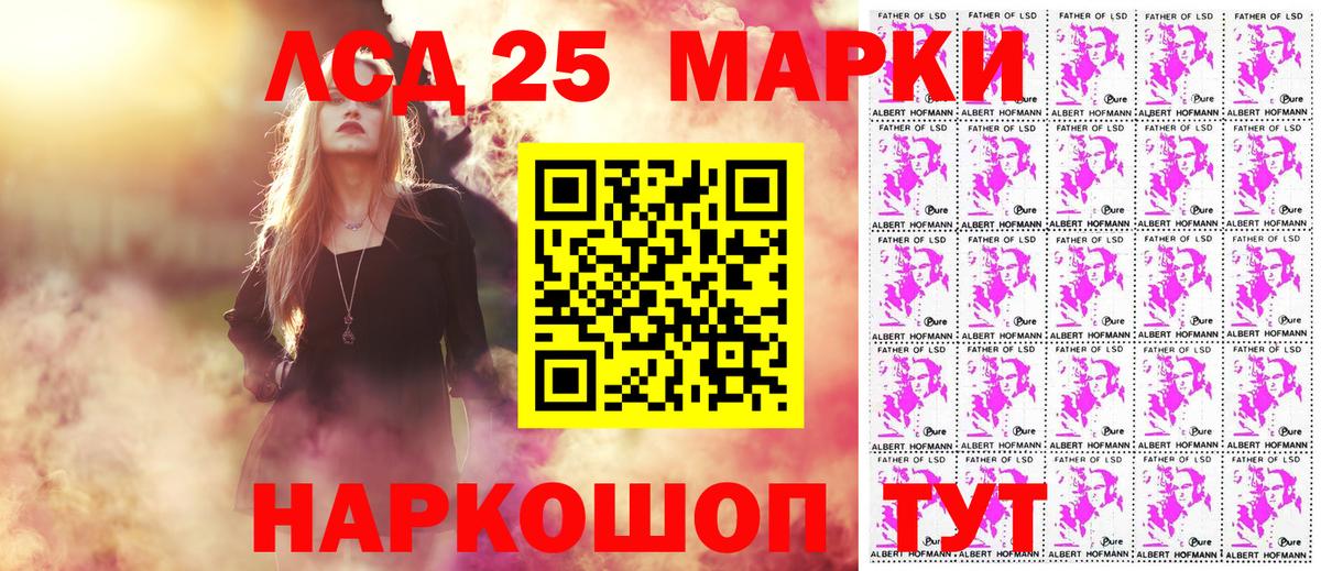 Наркотические марки 1500мкг Семёнов