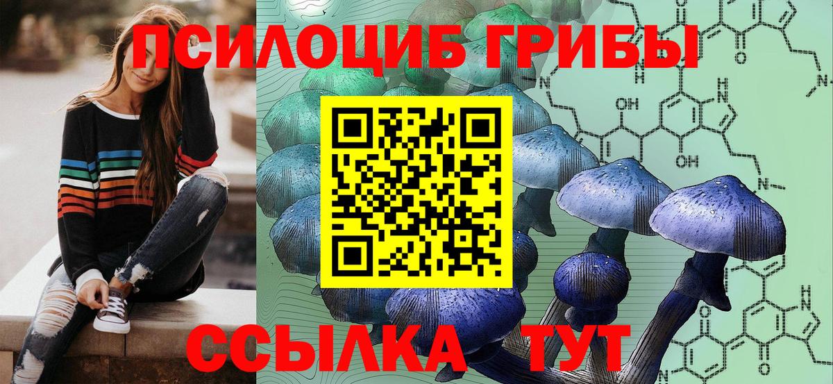 Псилоцибиновые грибы Magic Shrooms  Вход с VPN  Галлюциногенные грибы ЛСД  Семёнов 